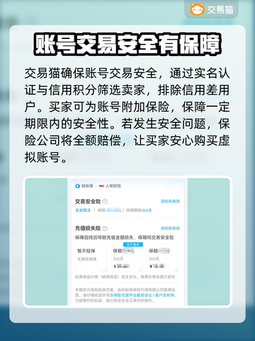 王者荣耀：正规买号平台大揭秘🔥🎉截图3