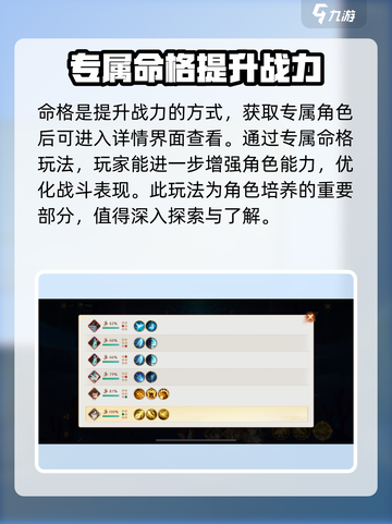 西游笔绘🔥命格搭配大全，西行制胜关键就在这里！截图2