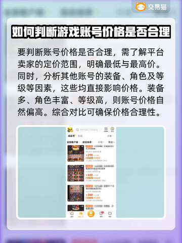 咸鱼之王账号购买🔥超全软件推荐🎮截图6