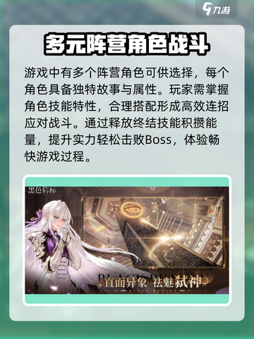 黑色信标手游什么时候上线介绍截图4