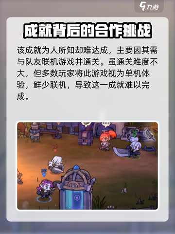 失落城堡2⚡成就达人：快乐时光轻松解锁！截图2