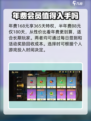 西普大陆手游年费🔥值不值得充？真相在这里！截图2