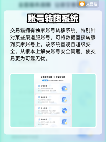 雷霆游戏账号交易平台推荐💥🔥截图5