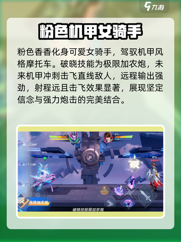 星之破晓🔥孙尚香末日机甲破晓技大曝光！💥截图2