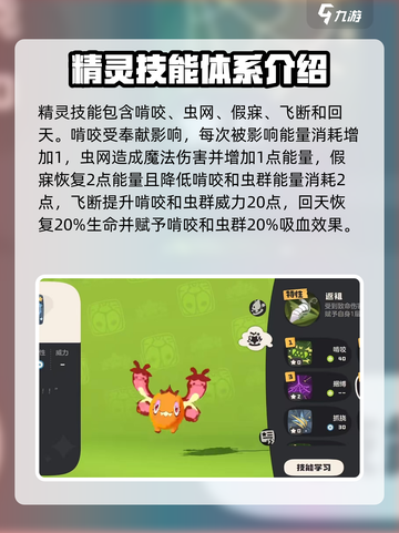 洛克王国手游🔥化蝶技能效果全解析！💡截图3