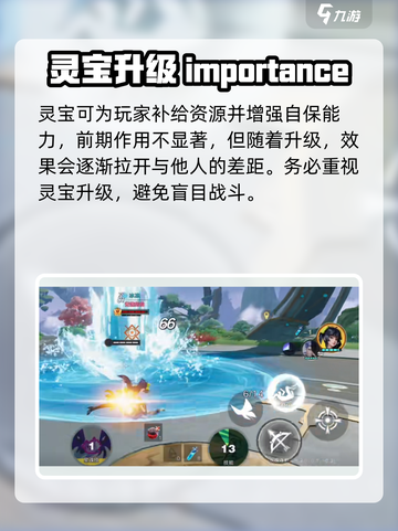 星之破晓🔥灵宝升级攻略，快速提升战力！截图3