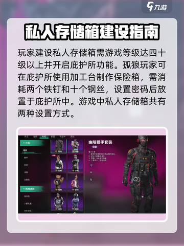七日世界私人存储箱💎助你称霸游戏🔥截图2