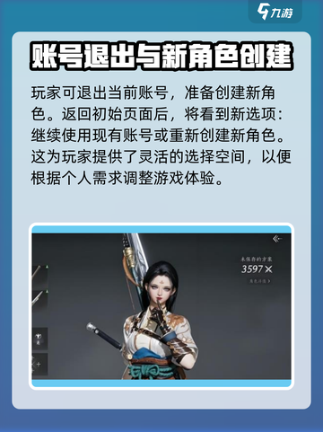 燕云十六声🔥重开攻略：一键回归新手村！截图2