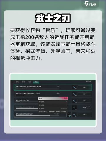 《七日世界》皆斩收容全攻略💥截图3