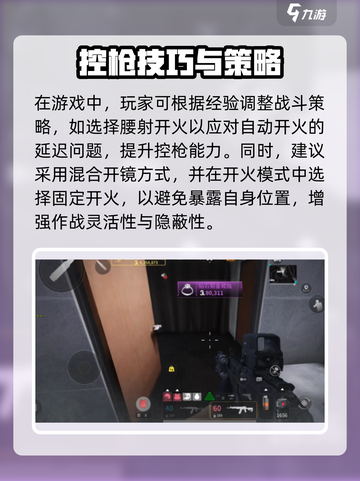 《萤火突击》自动开火VS腰射！哪个更猛💥截图3