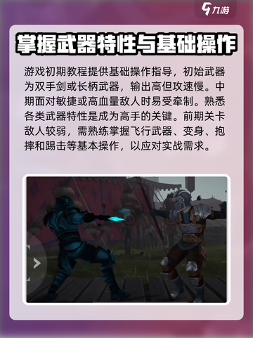 暗影格斗3💥高手必看！这样玩才过瘾🔥截图2
