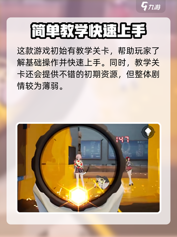 卡拉彼丘是fps吗介绍截图3