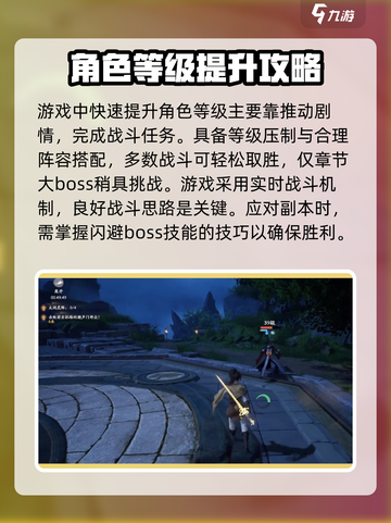 仙剑世界闪避技巧有哪些介绍截图2