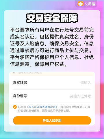 🎮王者荣耀账号转让攻略！手把手教你轻松过户！截图3