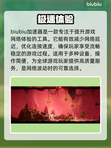 尘埃异变2黑屏闪退？网速卡顿丢包延迟全解决！💥🚀截图2