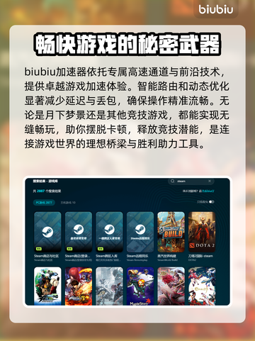 月下梦景🔥黑屏闪退卡顿？专用加速器推荐👇截图3