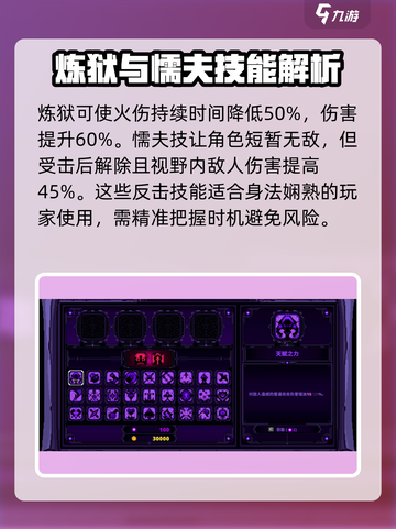 小骨英雄杀手黑暗技能大曝光🔥游戏党必看！截图4