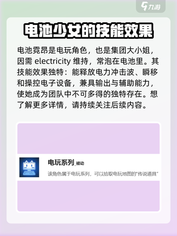 盲盒派对电池霓昂实力怎么样介绍截图2