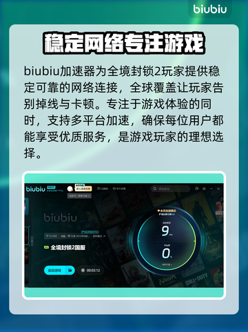 全境封锁2🔥加速器推荐，玩这款游戏必备！截图3
