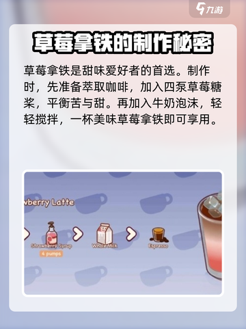 可口的咖啡拿铁配方是什么介绍截图4