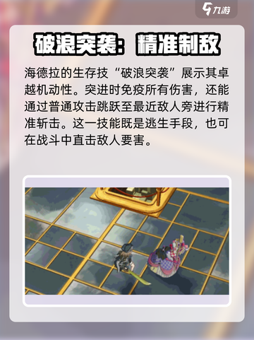 无尽梦回海德拉怎么样介绍截图3