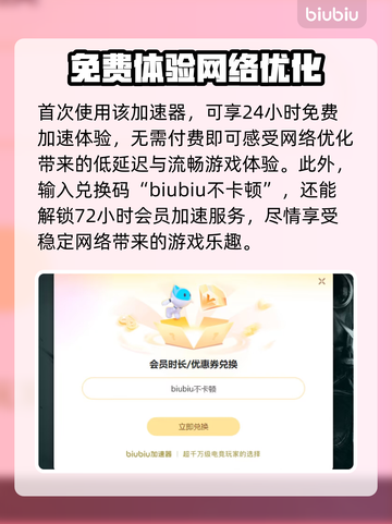 免费游戏加速器🔥让你畅玩全球游戏不卡顿🎉截图4