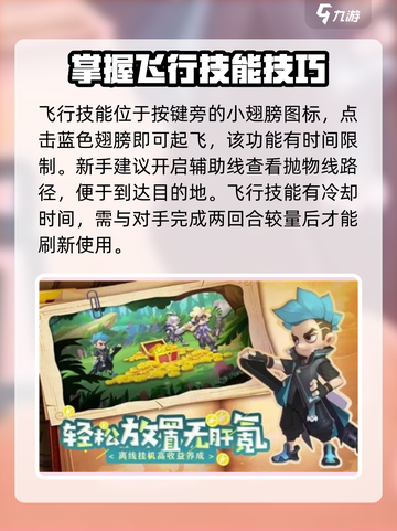 弹弹奇妙冒险3-15怎么通关介绍截图3
