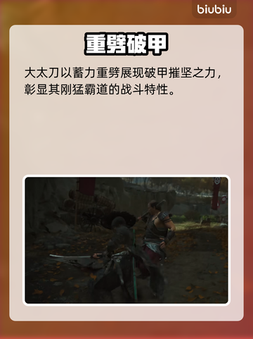 🔥羊蹄山之魂武器全解析！✨截图5