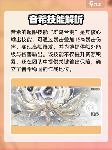 新月同行技能介绍介绍截图3