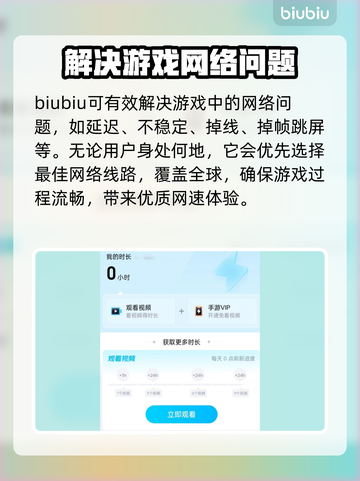 游戏王决斗链接延迟？这个加速器🔥超稳！截图3