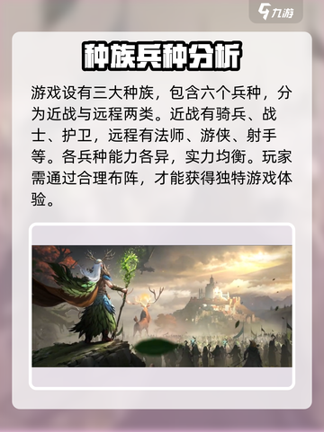 魔法门之英雄无敌领主争霸公测时间介绍截图4