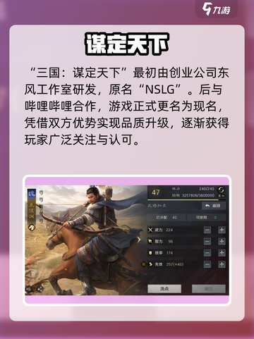 🔥《三国谋定天下》竟是它做的？！💥截图2