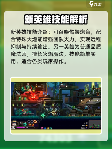 小骨英雄杀手新英雄都有谁介绍截图3
