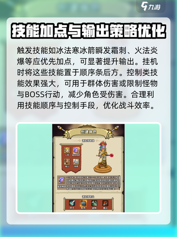 英雄冒险团四大职业是什么介绍截图7