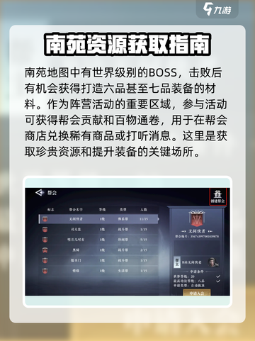 大奉打更人手游南苑资源🔥超全攻略来了！截图3
