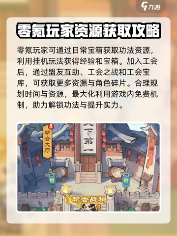 小小英雄零氪攻略介绍截图4