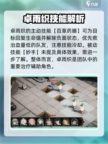 野火流明卓雨织强度逆天🔥《永劫无间》玩家必看！截图3