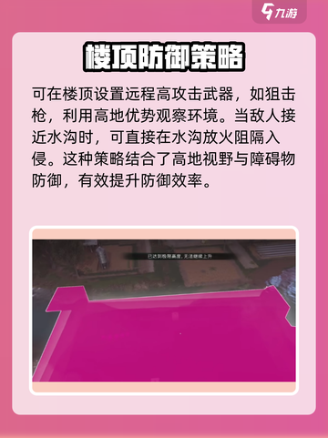 七日世界怎么建造地基介绍截图4