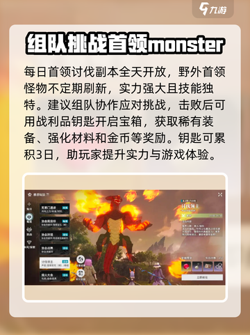 星痕共鸣副本怎么玩介绍截图2