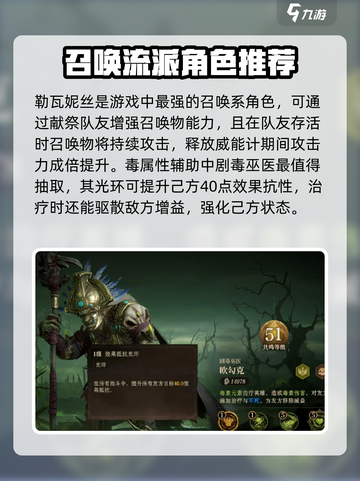 龙息神寂预抽卡选谁介绍截图4