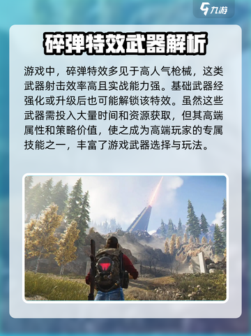 七日世界碎弹🔥超燃玩法等你来战！🎮截图2