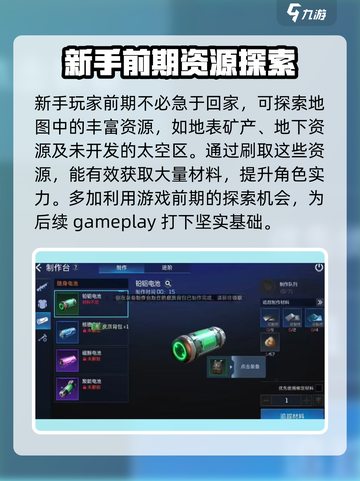 星球重启怎么回家介绍截图5
