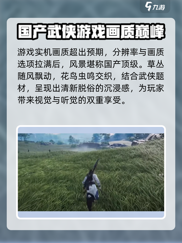 燕云十六声画质🔥，风景展示让你震撼！🎮截图4