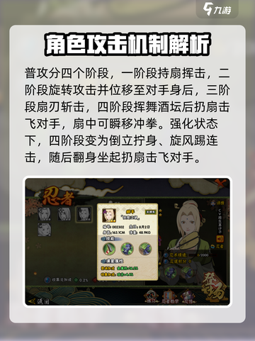 火影忍者手游纲手侠隐江湖怎么样介绍截图2