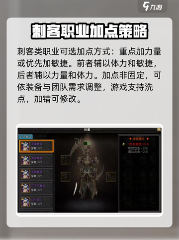 寻梦丝路属性怎么加点介绍截图4