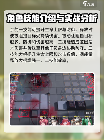 明日方舟余烬是谁介绍截图3