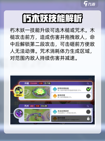 宝可梦大集结🔥朽木妖超强攻略来啦！✨截图4