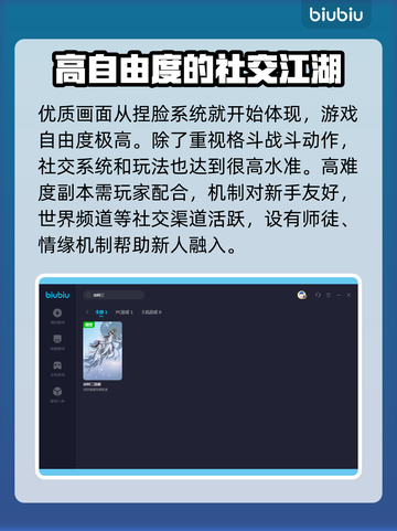 剑网三加速器推荐🔥玩剑网三必看！🚀截图2