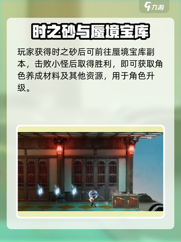 归龙潮🔥时之砂获取攻略曝光！截图4