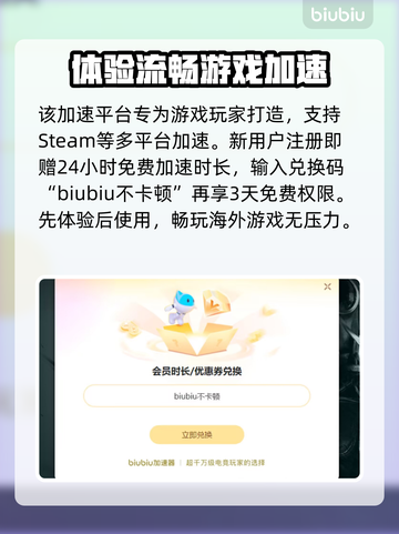 加速器大揭秘！请WatchTheArtwork玩家必看🔥🚀截图4